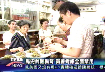 馬兜鈴酸傷腎 衛署考慮全面禁用