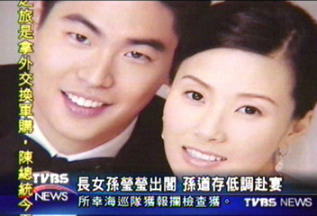 孫道存女兒今出閣 席開20多桌