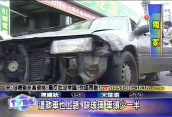 〈獨家〉這款車也上路！缺玻璃　車頭少一半