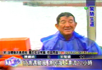 打漁遇颱風　漁民海上漂流12小時