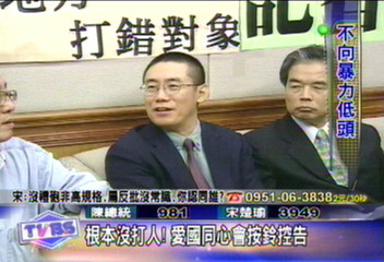 統獨立場不同 曹長青被打?