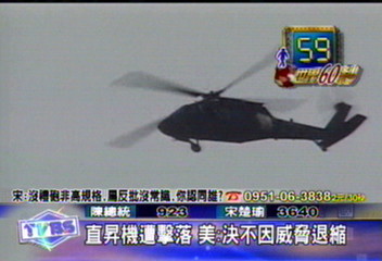 美軍直昇機遭擊落　16人死亡