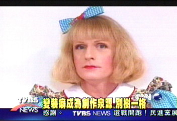 英著名陶瓷藝術家 最愛男扮女裝
