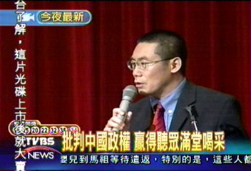 曹長青演講 愛國同心會場外抗議