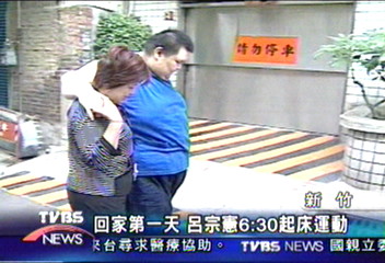 回家第一天 呂宗憲6:30起床運動