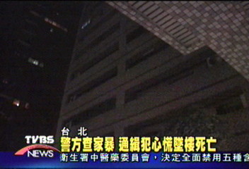 警方查家暴 通緝犯心慌墜樓死亡