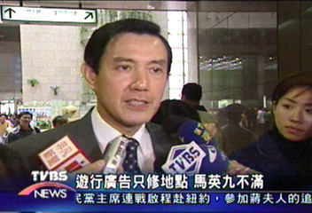 馬英九:3天內登報道歉 否則興訟