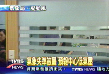 氣象失準被轟 預報中心低氣壓
