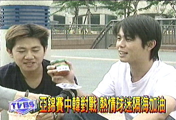 亞錦賽中韓對戰　熱情球迷隔海加油