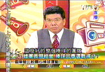 【台灣放送】藍綠誰知球迷心　綠營先佔先贏？