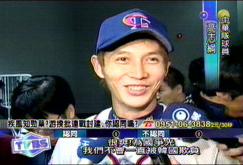 擊出再見安打　高志綱：勝利在我