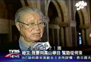 【周聯華專訪】周牧師︰蔣宋美齡一切所有 來自主
