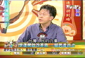 【台灣放送】學運開啟改革路　謝志偉一腳跨進政治