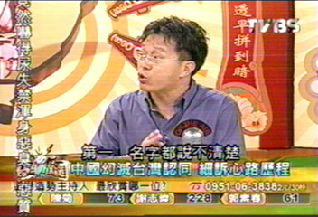 【台灣放送】中國幻滅台灣認同 細訴心路歷程