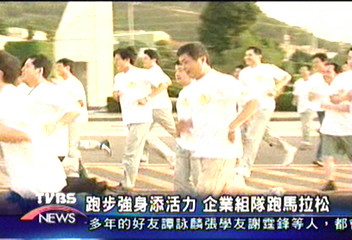 【世界盃馬拉松】跑步強身添活力　企業組隊跑馬拉松