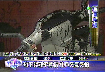 無妄之災！　錢莊看錯地址　住戶被潑漆