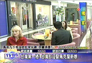 〈獨家〉台灣第一樁！台灣郎迎娶烏克蘭新娘