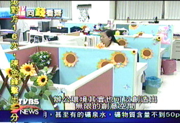 辦公室創意佈置 充滿異國風情