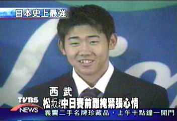 松坂：中日賽前難掩緊張心情