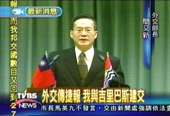 台灣新邦交國　南太平洋吉里巴斯