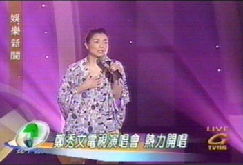 鄭秀文電視演唱會 11/9號G台獨家播出