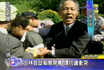 士林官邸菊展開幕 爆抗議衝突