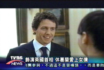 浪漫喜劇新片　休葛蘭喜感演出