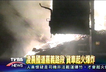 凌晨國道嘉義路段　貨車起火爆炸