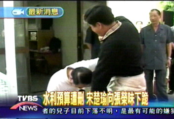 水利預算遭刪　宋楚瑜向張榮味下跪