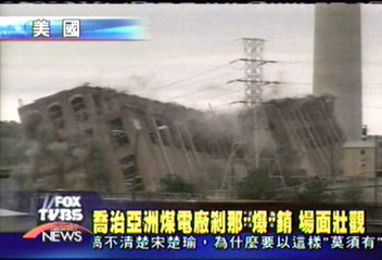 喬治亞州煤電廠　正式走入歷史