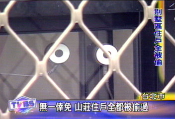偷怕了　威靈頓山莊住戶：花錢消災