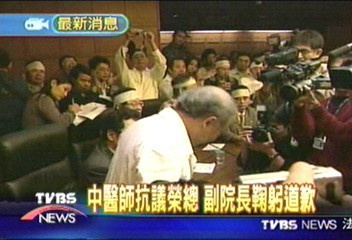 中醫師抗議榮總　副院長鞠躬道歉