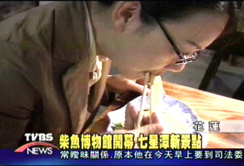 柴魚博物館開幕　七星潭新景點