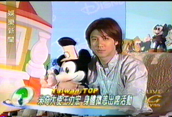 米奇大使王力宏 身體微恙出席活動