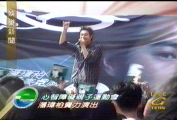 心智障礙親子運動會　潘瑋柏賣力演出