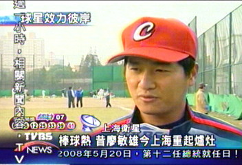 棒球王子廖敏雄　打擊風采球迷癡狂