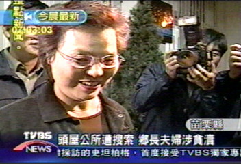 頭屋鄉長夫婦涉貪瀆 清晨收押