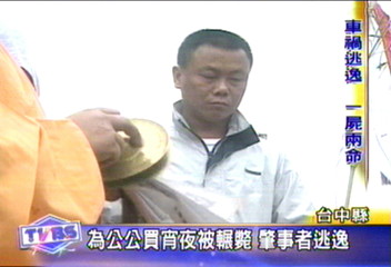 一屍兩命 懷孕大陸新娘遭輾死