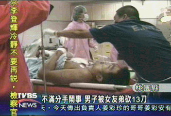 不滿分手鬧事 男子被女友弟砍13刀