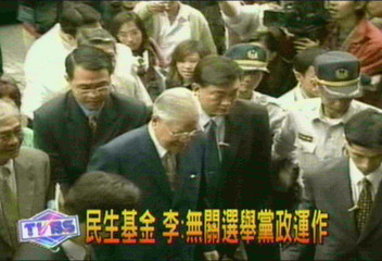 投資新瑞都　李登輝：我有批示交辦