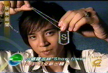 小豬羅志祥show time　12月5日全新出輯