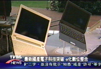 最新國產電子科技突破　e化數位整合