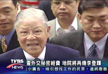 查外交秘密經費　地院將再傳李登輝