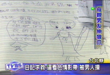 這款母親！下藥迷昏幼女供男友猥褻