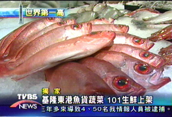 〈獨家〉基隆東港魚貨蔬菜 101生鮮上架