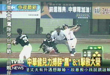 中華健兒力搏群「鷹」　8:1擊敗大榮