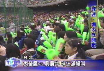 大榮鷹vs興農牛 球迷滿場叫