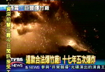 這款合法爆竹廠　17年5次爆炸