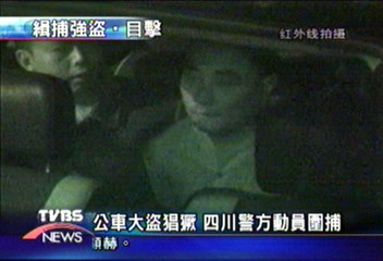 公車大盜猖獗 四川警方動員圍捕