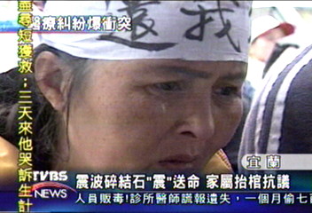 震波碎結石「震」送命　家屬抬棺抗議